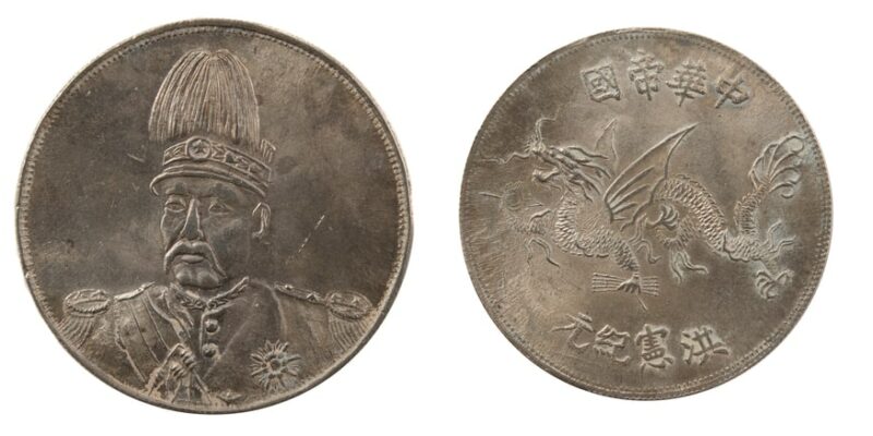 1916 Ancient Antique China Silver Dollar Coins Yuan Shikai Fat Man
